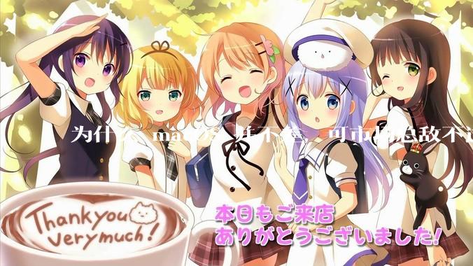 为什么 macOS 并不差，可市场总敌不过 Windows？