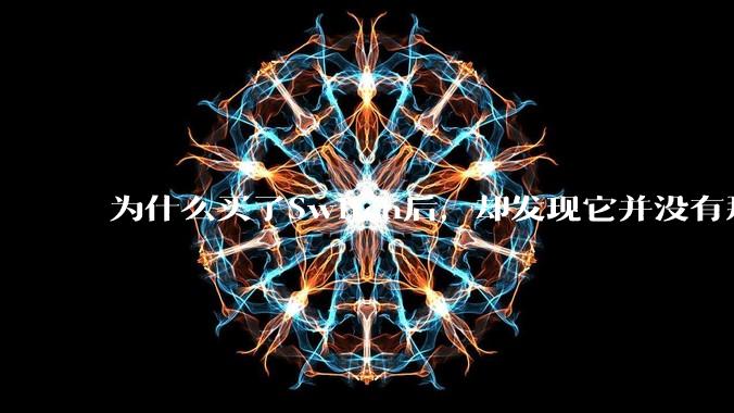 为什么买了Switch后，却发现它并没有那么好玩？