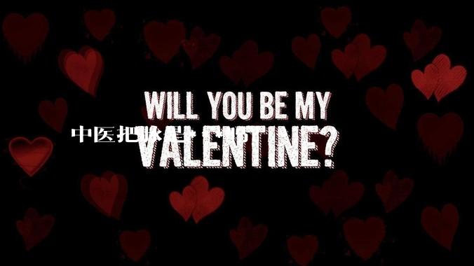 中医把脉是***吗？